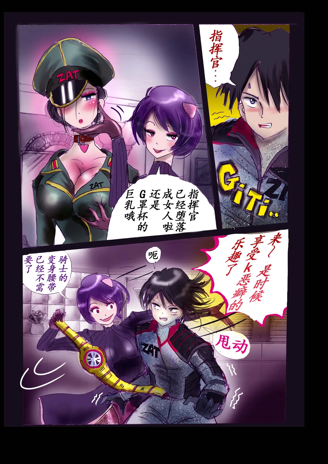 [Nyoninka Kenkyuujo (milda7)] K no Akuheki 2 [Chinese] изображение № 16