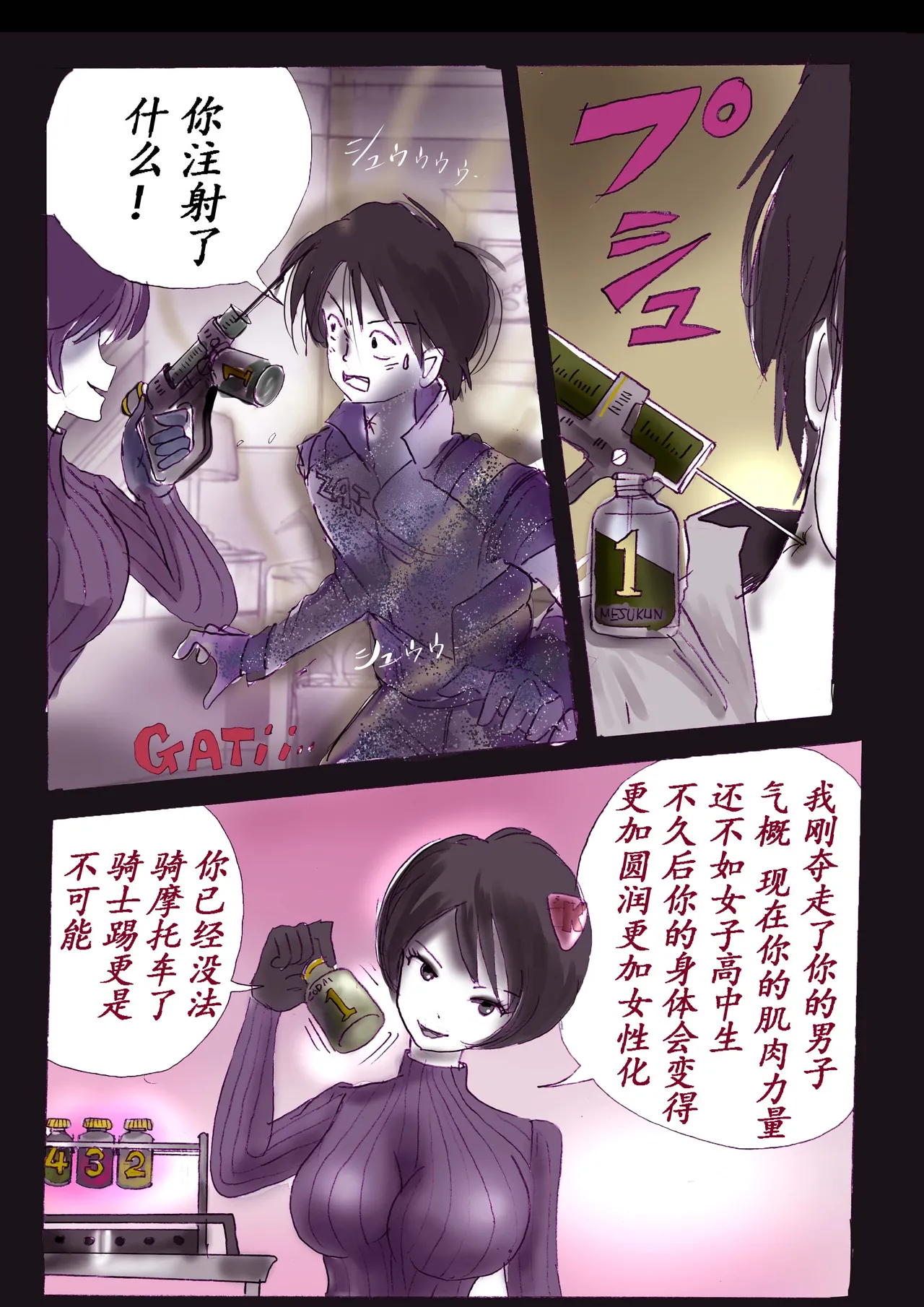 [Nyoninka Kenkyuujo (milda7)] K no Akuheki 2 [Chinese] изображение № 17