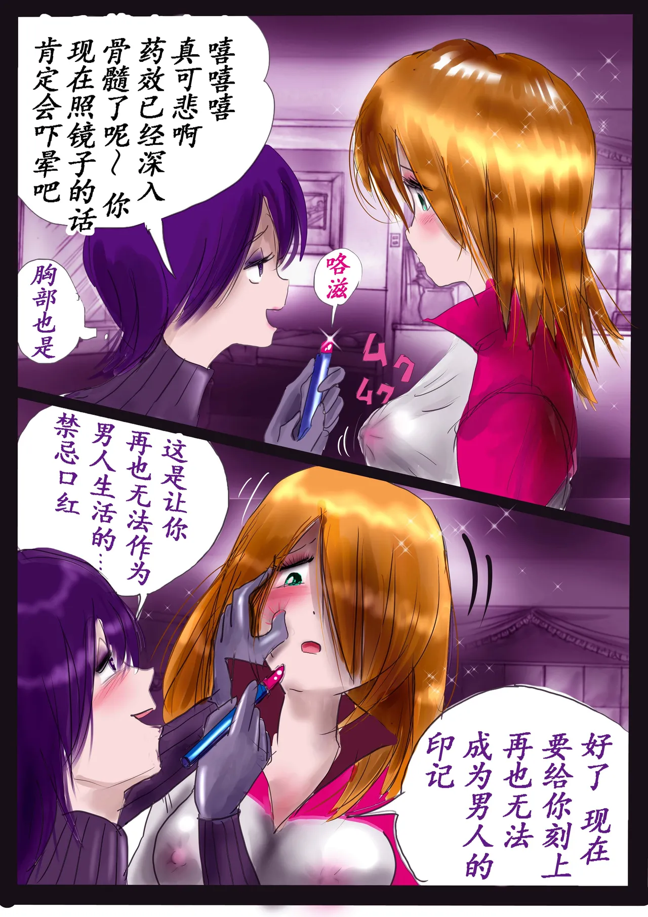 [Nyoninka Kenkyuujo (milda7)] K no Akuheki 2 [Chinese] изображение № 19