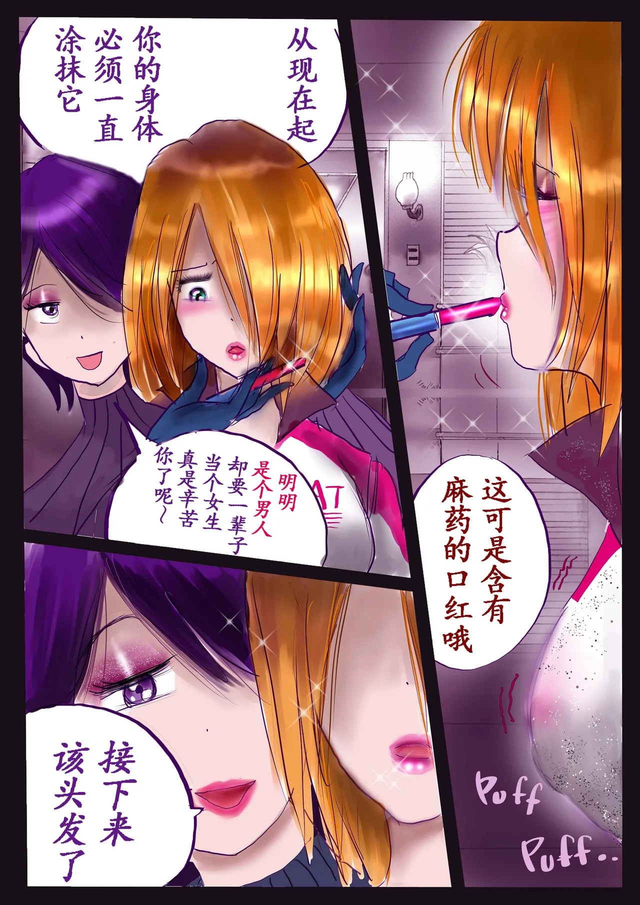 [Nyoninka Kenkyuujo (milda7)] K no Akuheki 2 [Chinese] изображение № 20