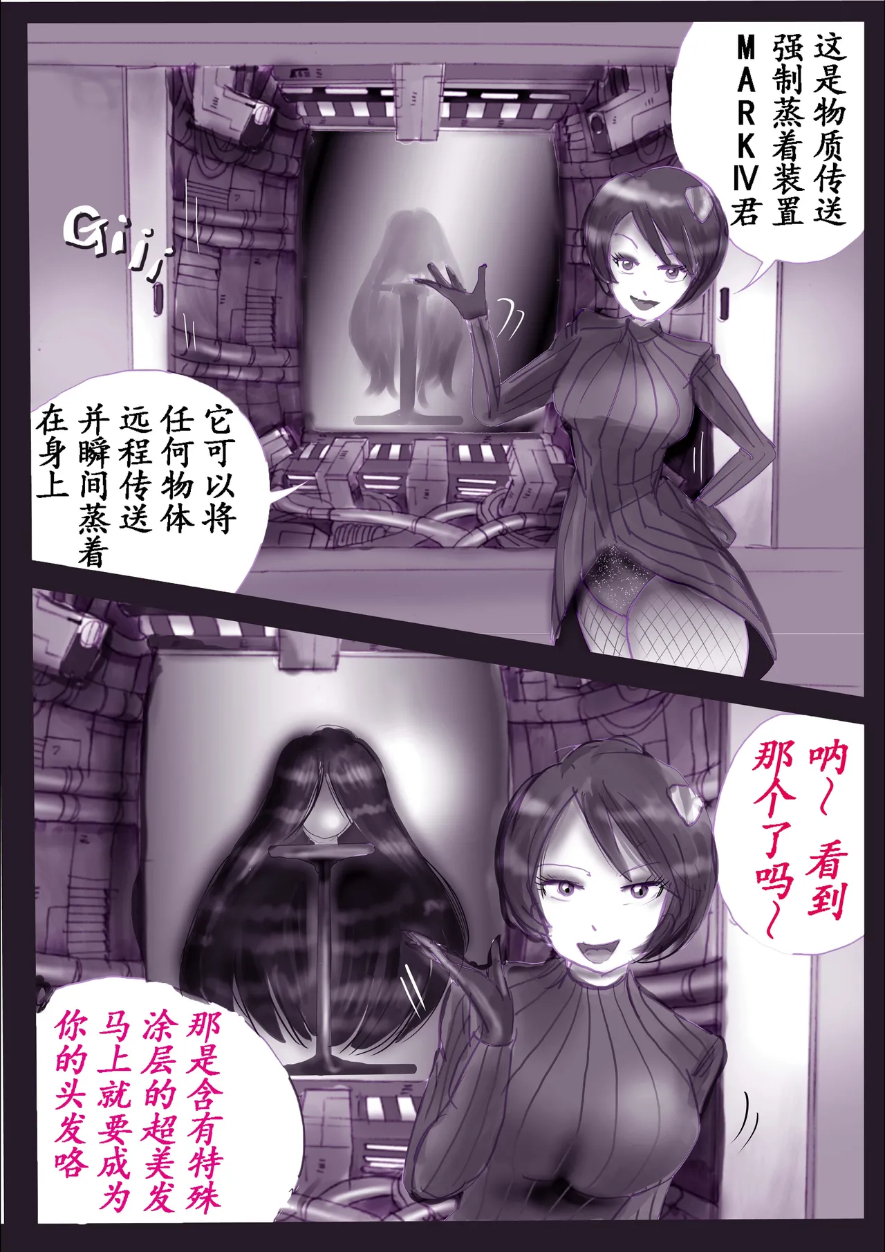 [Nyoninka Kenkyuujo (milda7)] K no Akuheki 2 [Chinese] изображение № 21