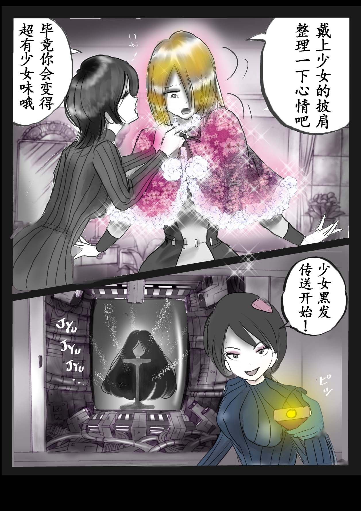 [Nyoninka Kenkyuujo (milda7)] K no Akuheki 2 [Chinese] изображение № 22