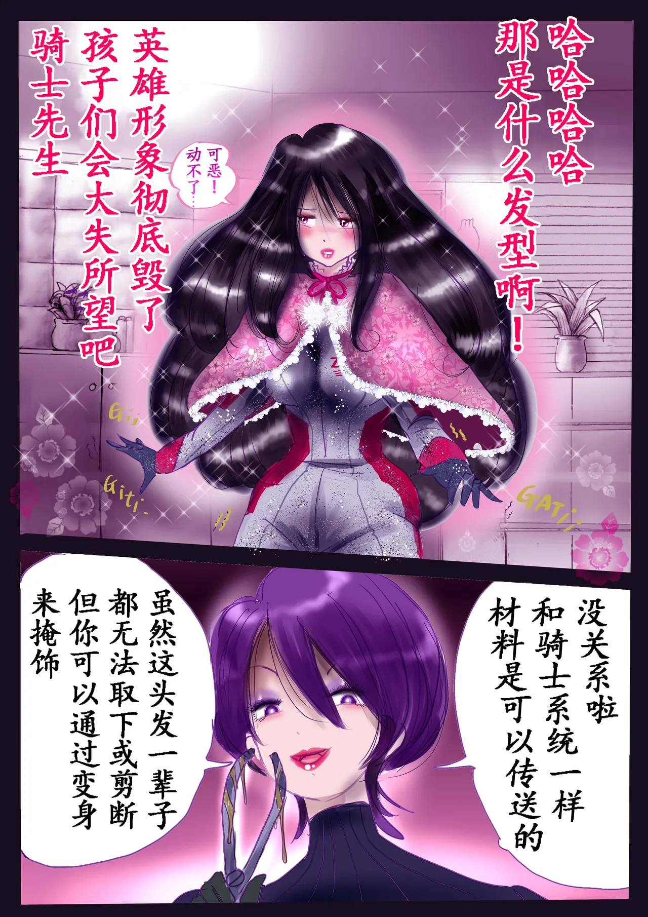 [Nyoninka Kenkyuujo (milda7)] K no Akuheki 2 [Chinese] изображение № 24