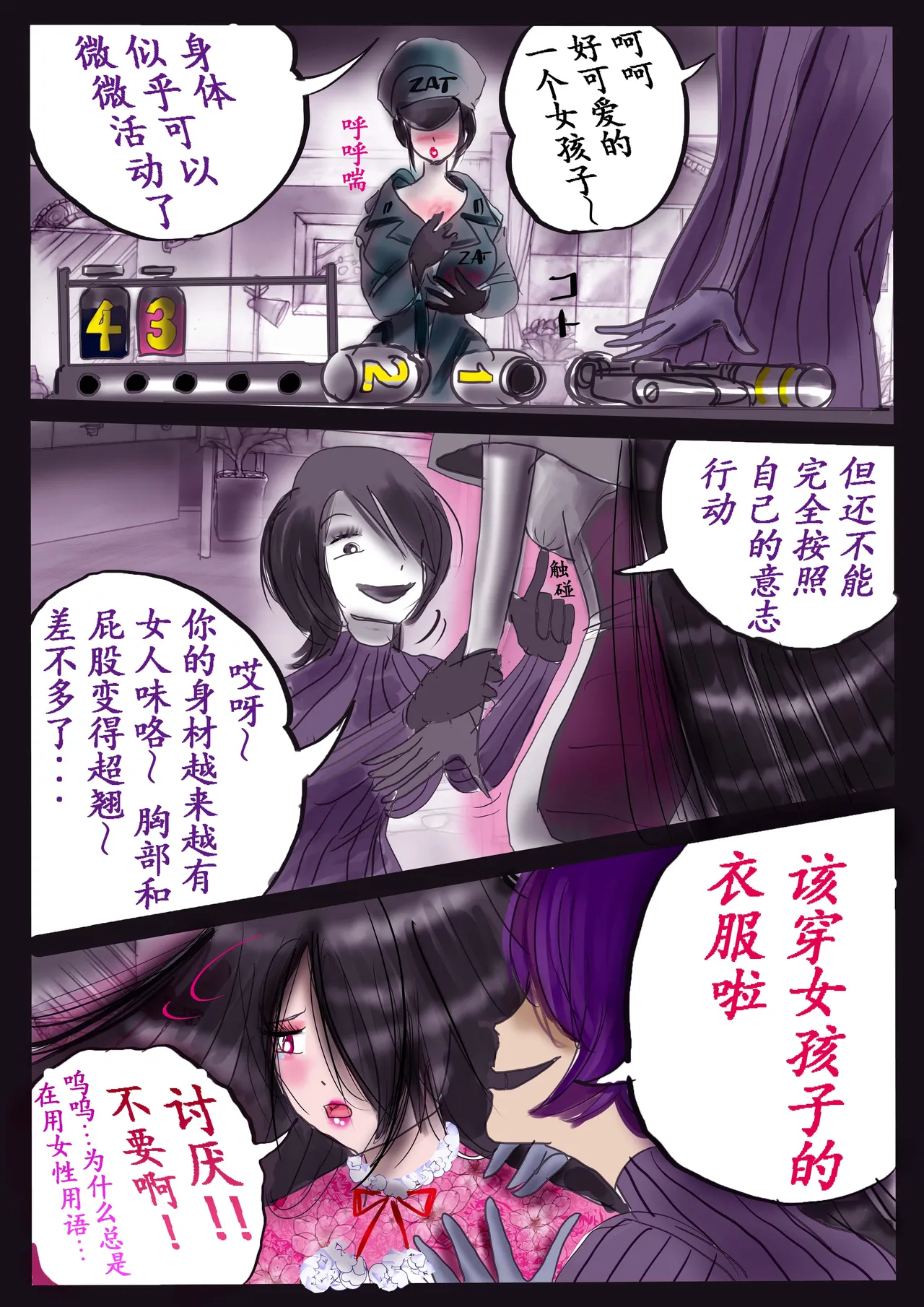 [Nyoninka Kenkyuujo (milda7)] K no Akuheki 2 [Chinese] изображение № 28