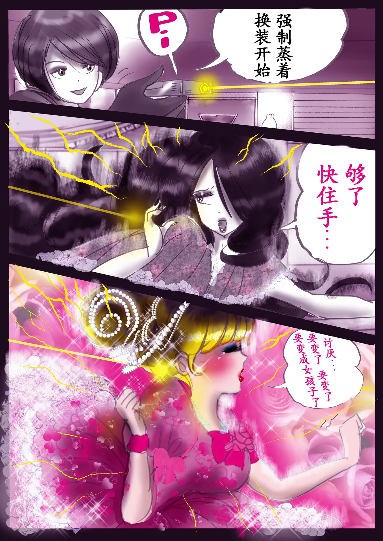 [Nyoninka Kenkyuujo (milda7)] K no Akuheki 2 [Chinese] изображение № 30