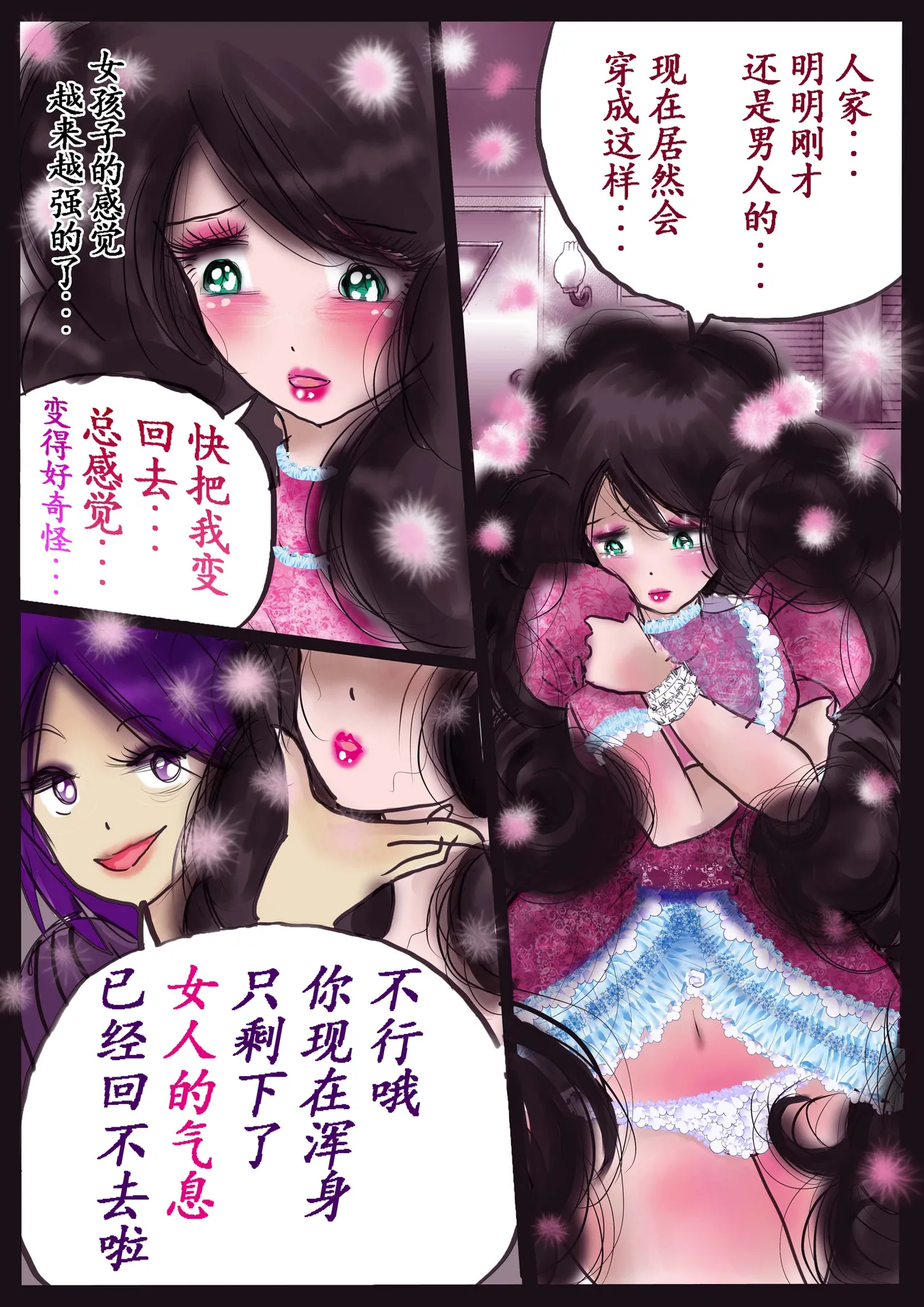 [Nyoninka Kenkyuujo (milda7)] K no Akuheki 2 [Chinese] изображение № 31