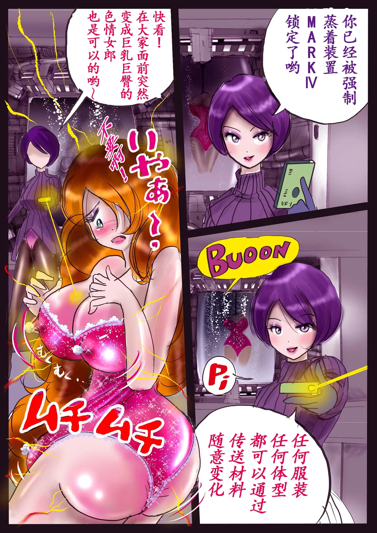 [Nyoninka Kenkyuujo (milda7)] K no Akuheki 2 [Chinese] изображение № 32