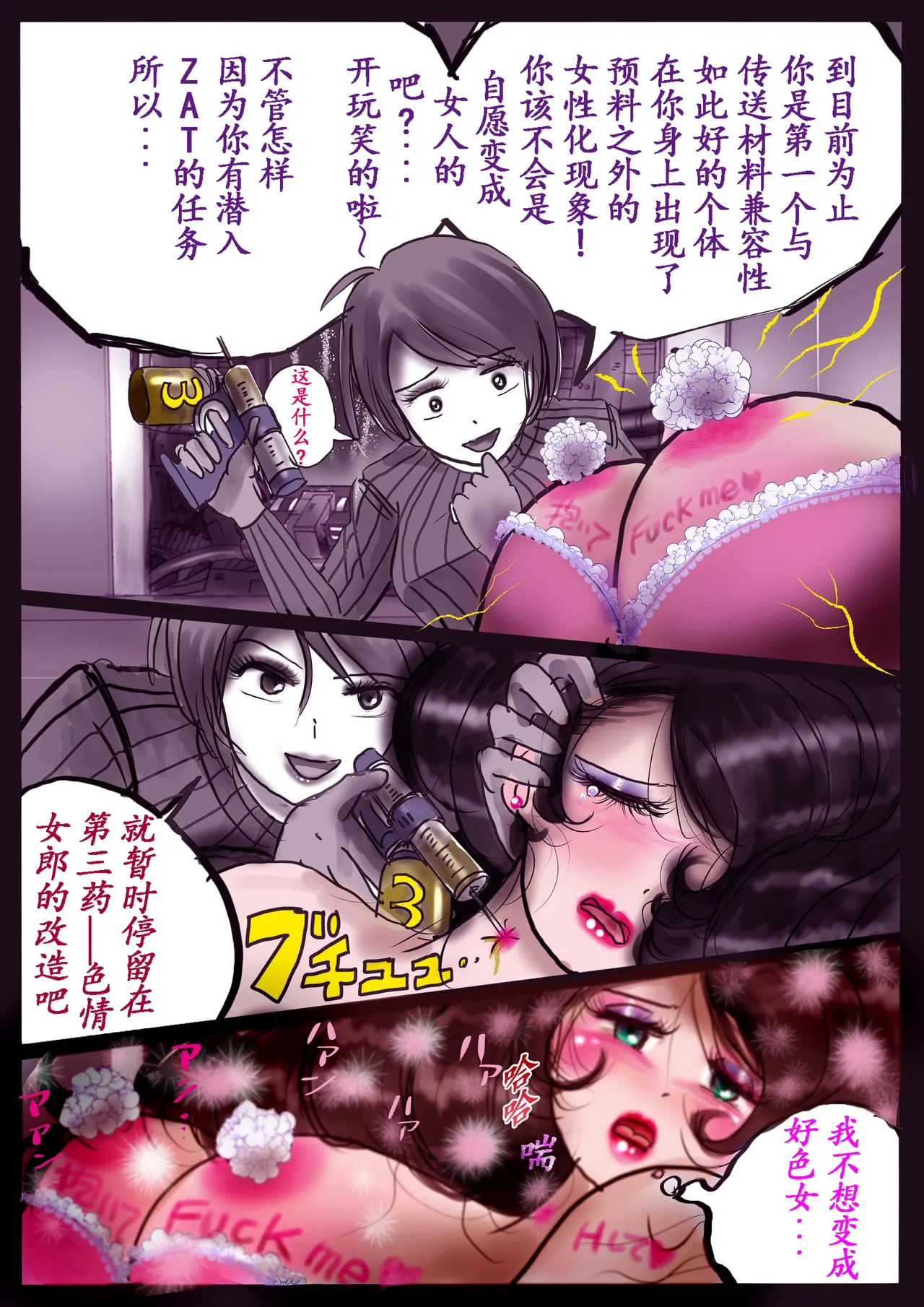 [Nyoninka Kenkyuujo (milda7)] K no Akuheki 2 [Chinese] изображение № 33