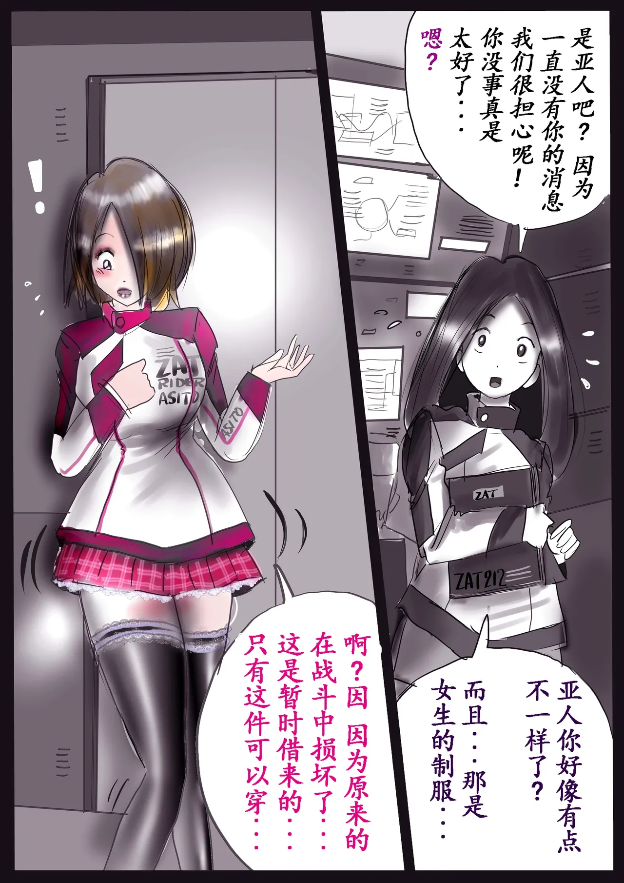 [Nyoninka Kenkyuujo (milda7)] K no Akuheki 2 [Chinese] изображение № 35