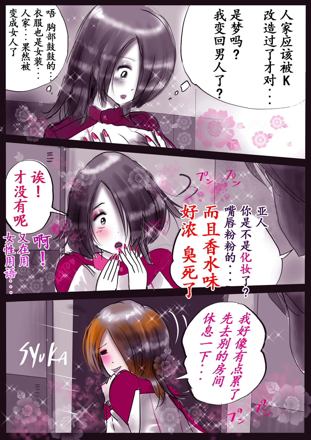 [Nyoninka Kenkyuujo (milda7)] K no Akuheki 2 [Chinese] изображение № 36