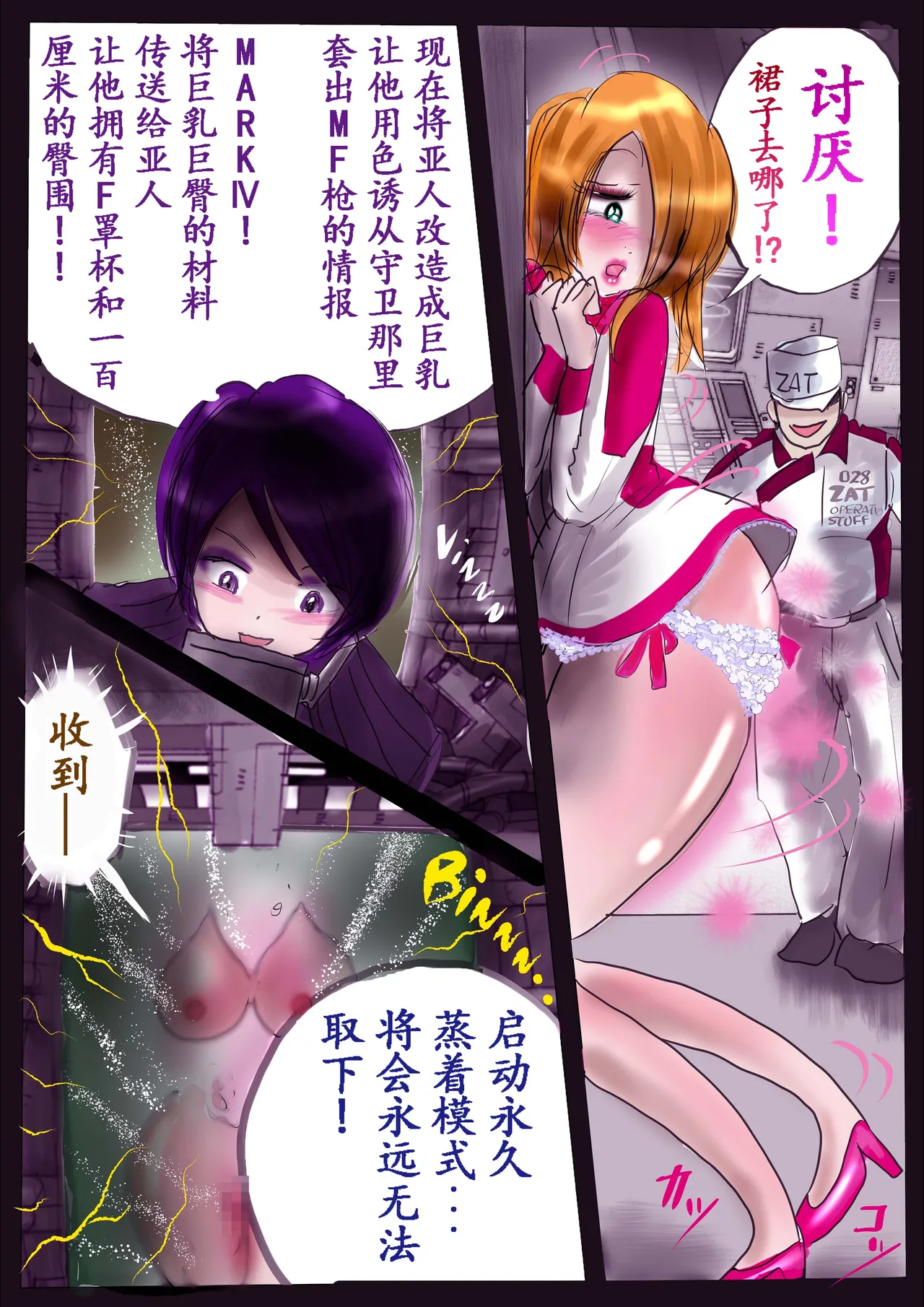 [Nyoninka Kenkyuujo (milda7)] K no Akuheki 2 [Chinese] изображение № 39