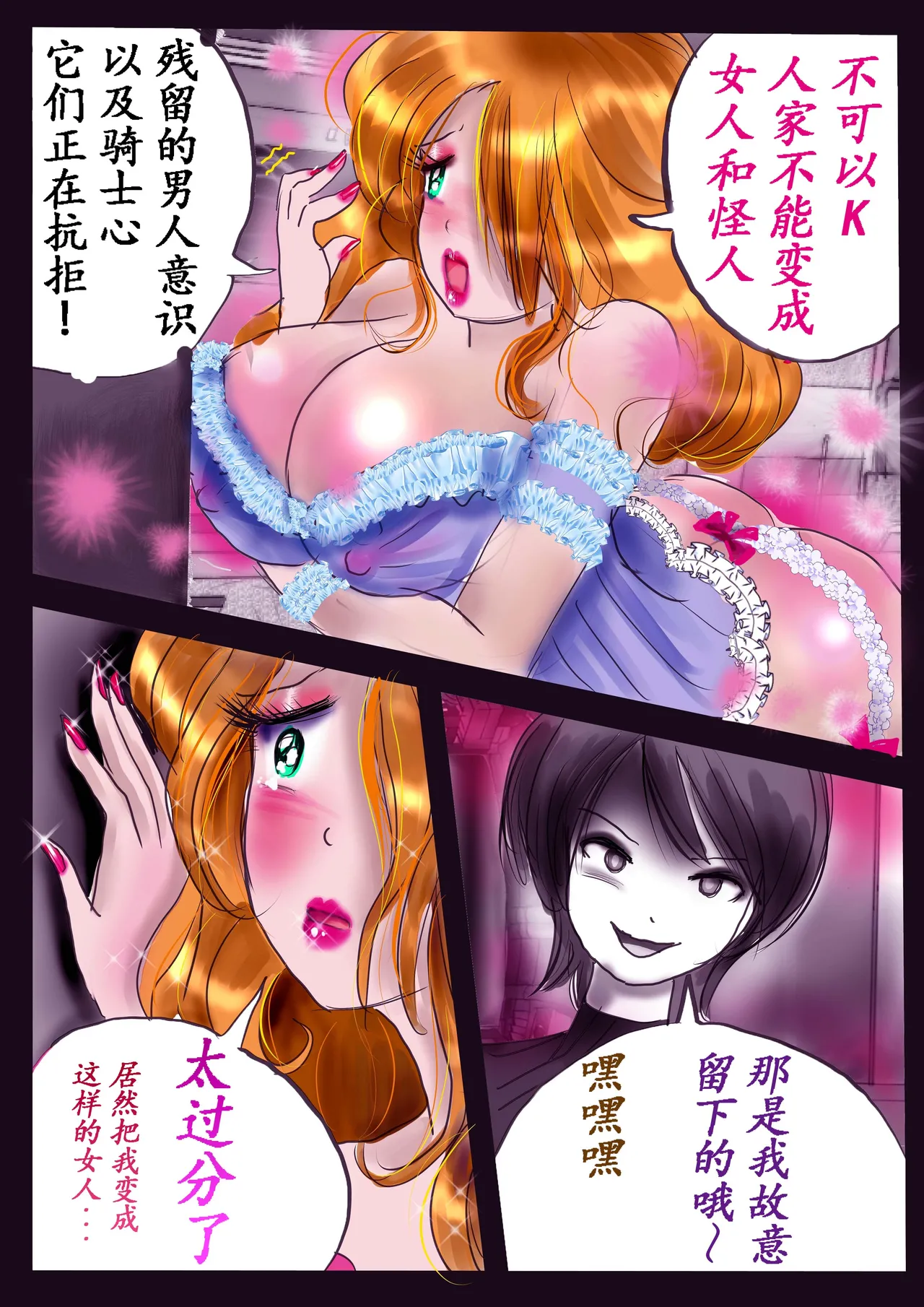 [Nyoninka Kenkyuujo (milda7)] K no Akuheki 2 [Chinese] изображение № 41