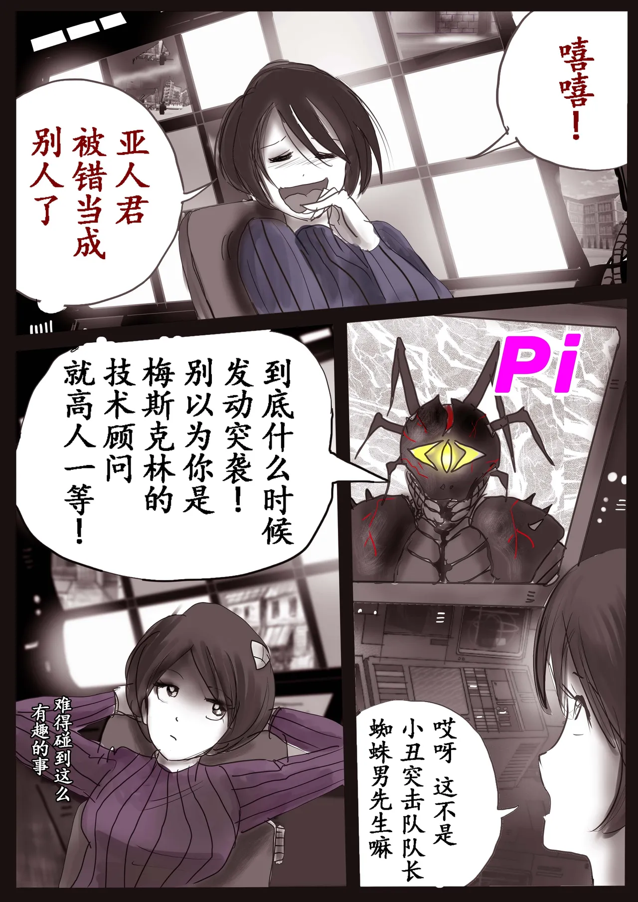 [Nyoninka Kenkyuujo (milda7)] K no Akuheki 2 [Chinese] изображение № 43