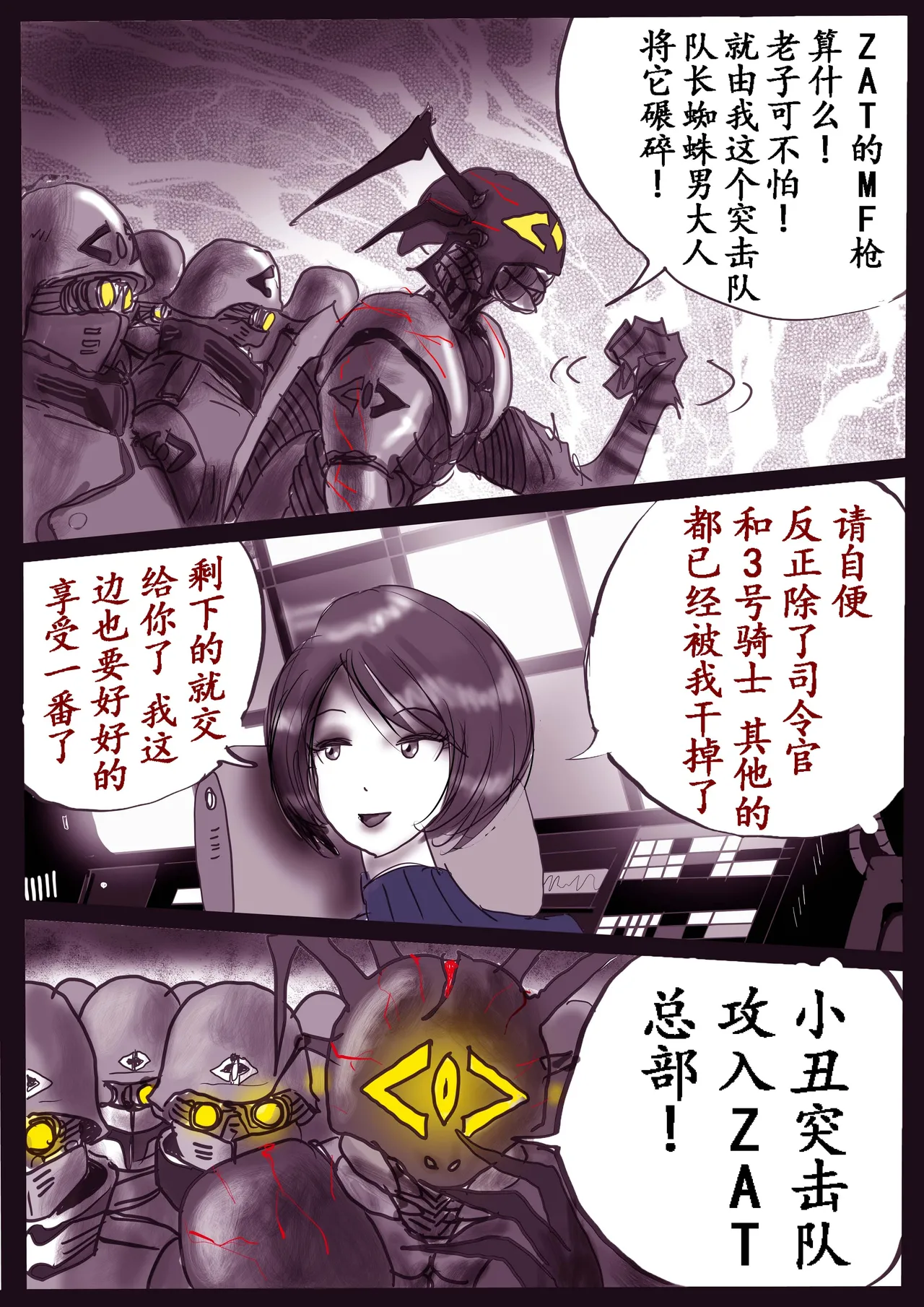 [Nyoninka Kenkyuujo (milda7)] K no Akuheki 2 [Chinese] изображение № 44