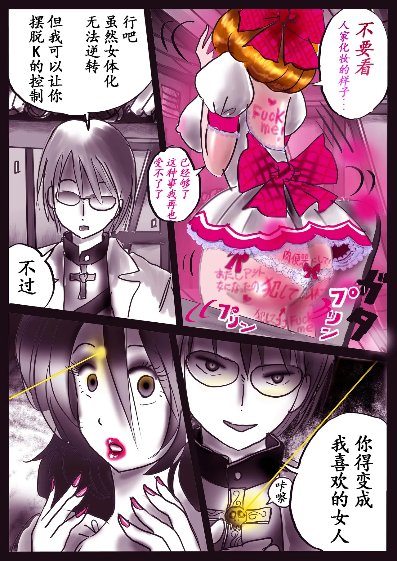 [Nyoninka Kenkyuujo (milda7)] K no Akuheki 2 [Chinese] изображение № 52