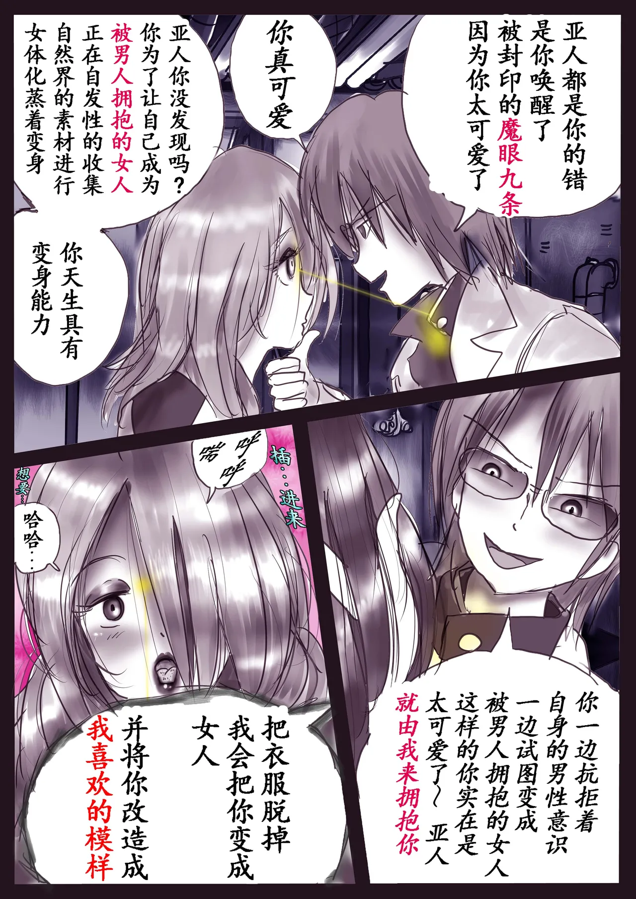 [Nyoninka Kenkyuujo (milda7)] K no Akuheki 2 [Chinese] изображение № 53