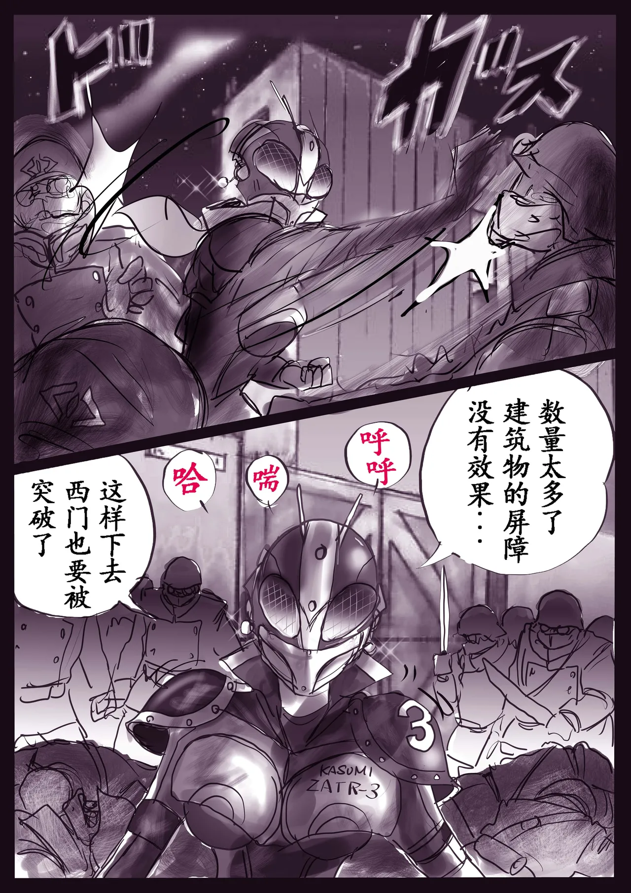 [Nyoninka Kenkyuujo (milda7)] K no Akuheki 2 [Chinese] изображение № 56