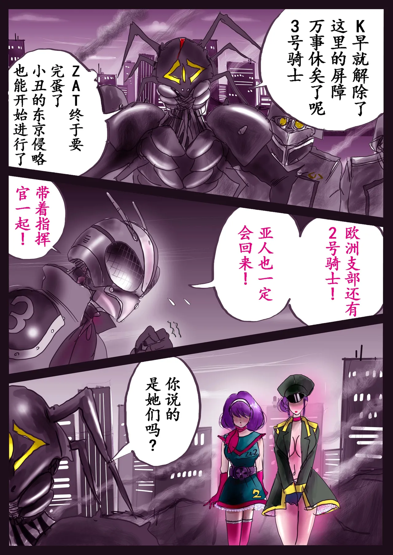 [Nyoninka Kenkyuujo (milda7)] K no Akuheki 2 [Chinese] изображение № 57