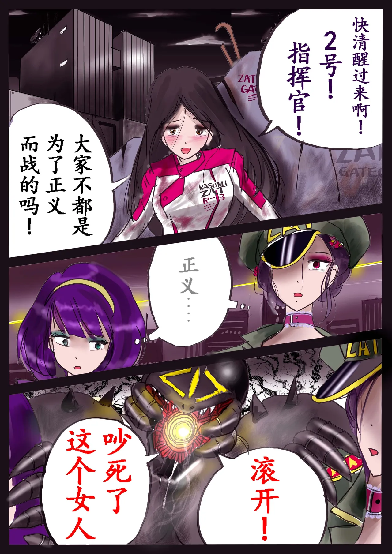 [Nyoninka Kenkyuujo (milda7)] K no Akuheki 2 [Chinese] изображение № 60