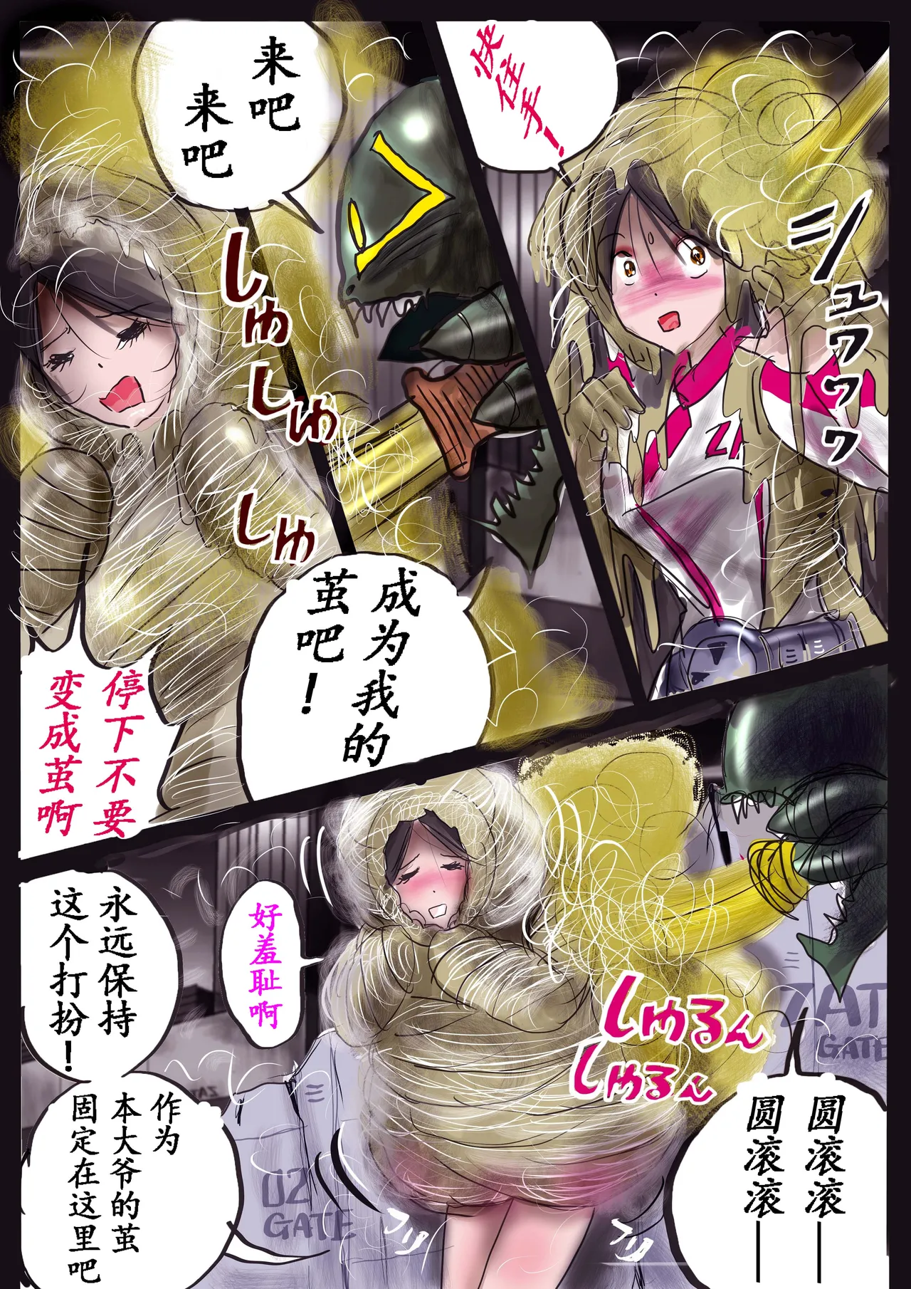 [Nyoninka Kenkyuujo (milda7)] K no Akuheki 2 [Chinese] изображение № 62