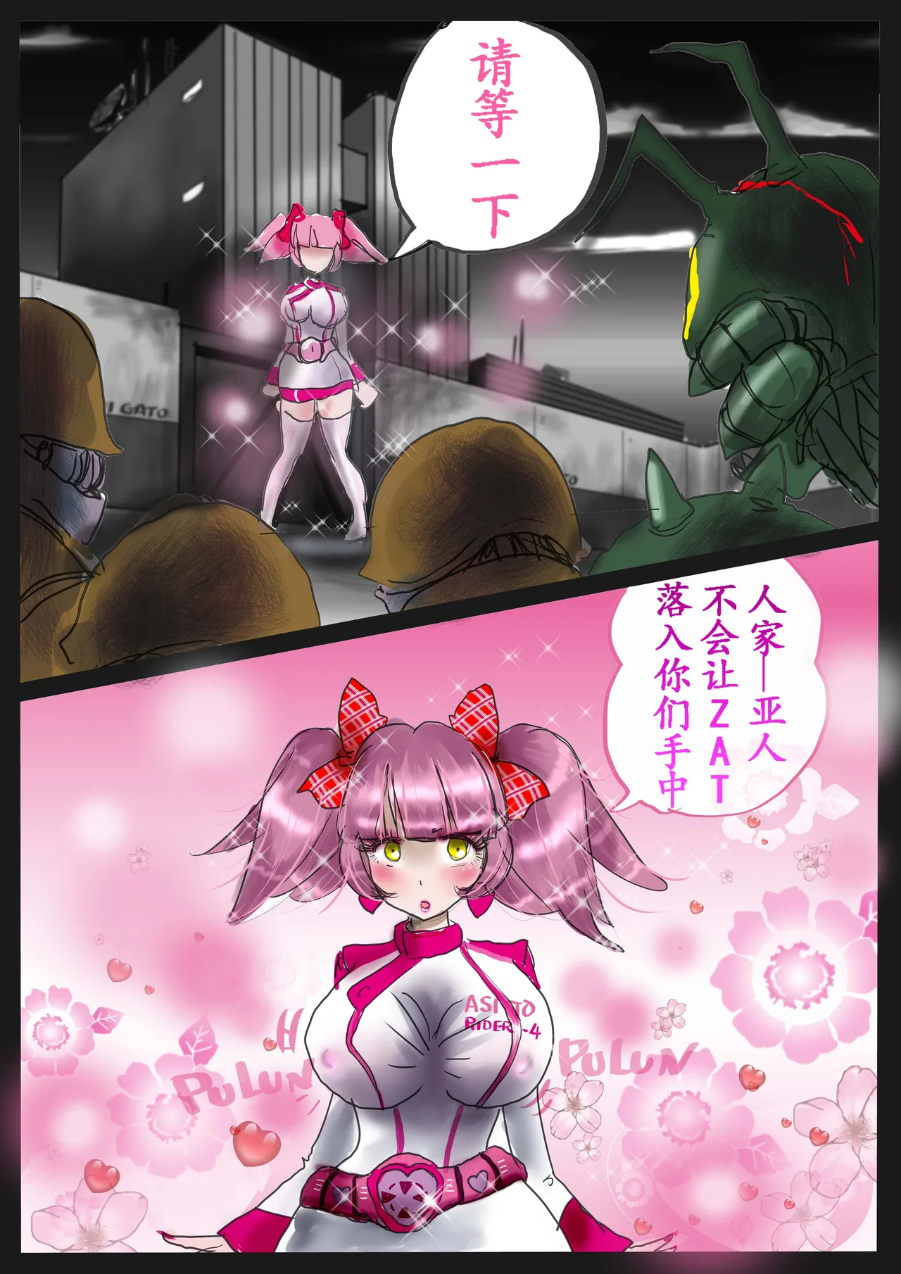 [Nyoninka Kenkyuujo (milda7)] K no Akuheki 2 [Chinese] изображение № 69