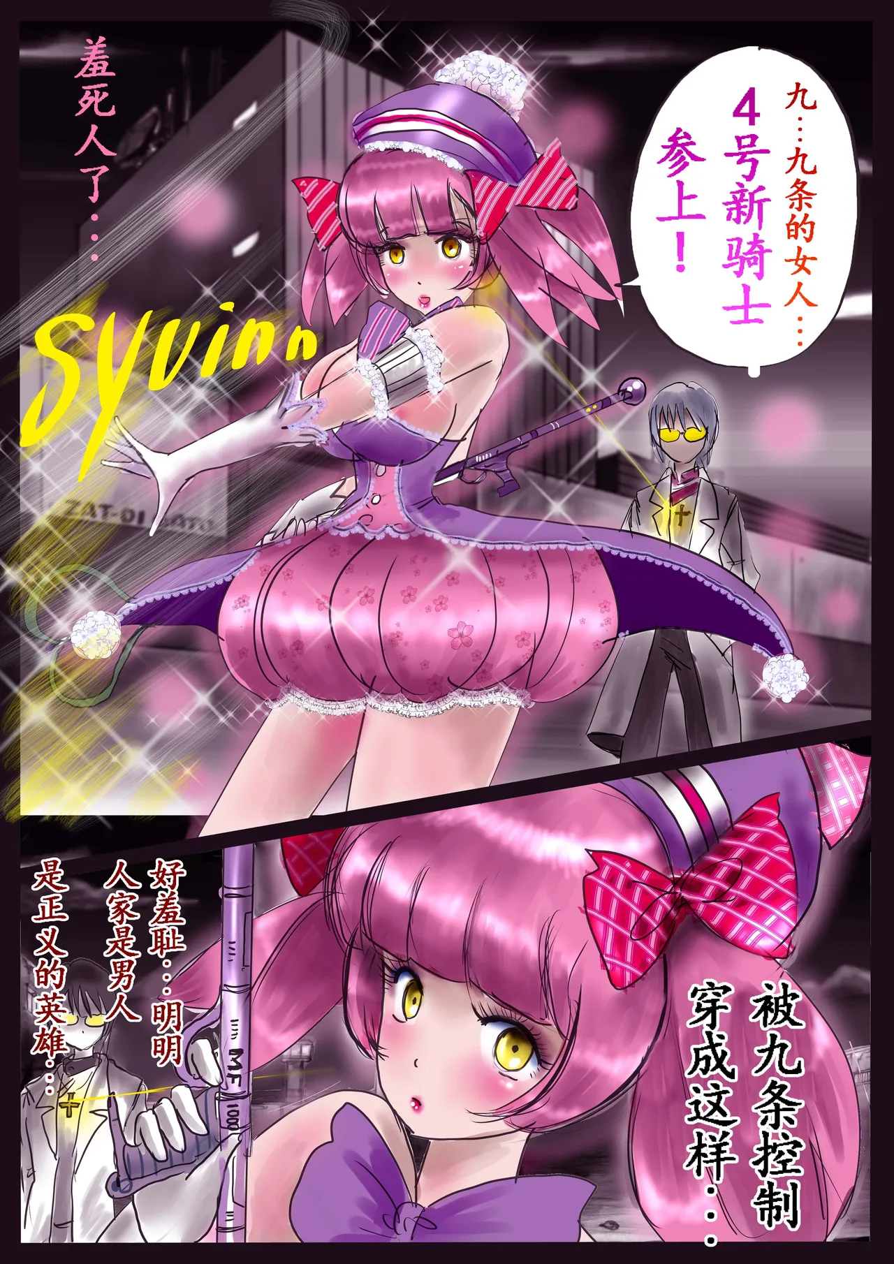 [Nyoninka Kenkyuujo (milda7)] K no Akuheki 2 [Chinese] изображение № 71