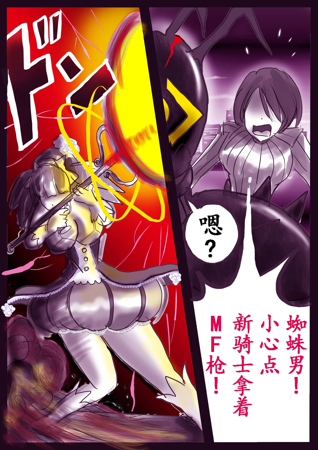 [Nyoninka Kenkyuujo (milda7)] K no Akuheki 2 [Chinese] изображение № 72