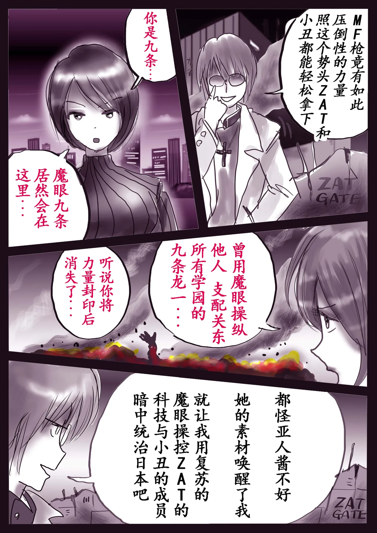 [Nyoninka Kenkyuujo (milda7)] K no Akuheki 2 [Chinese] изображение № 74