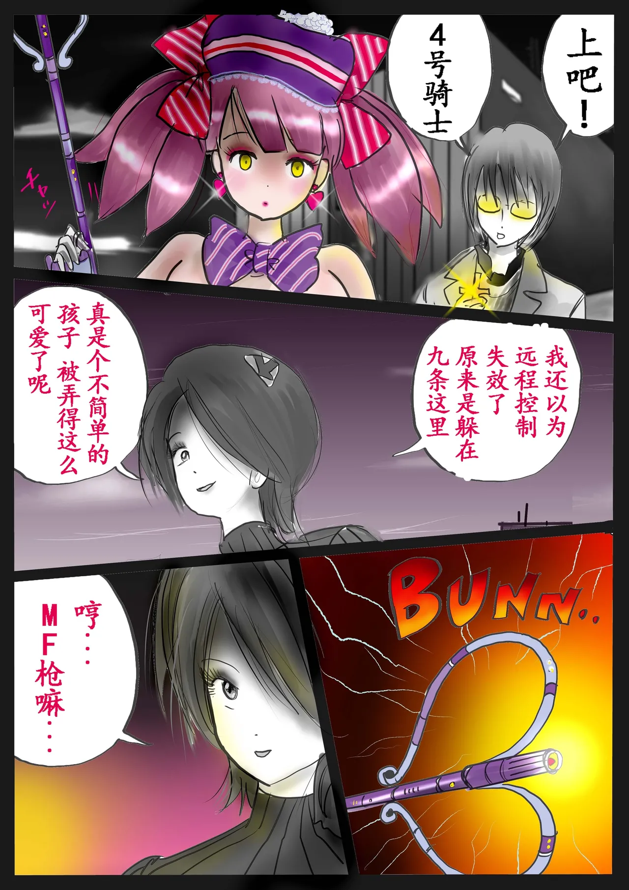 [Nyoninka Kenkyuujo (milda7)] K no Akuheki 2 [Chinese] изображение № 75