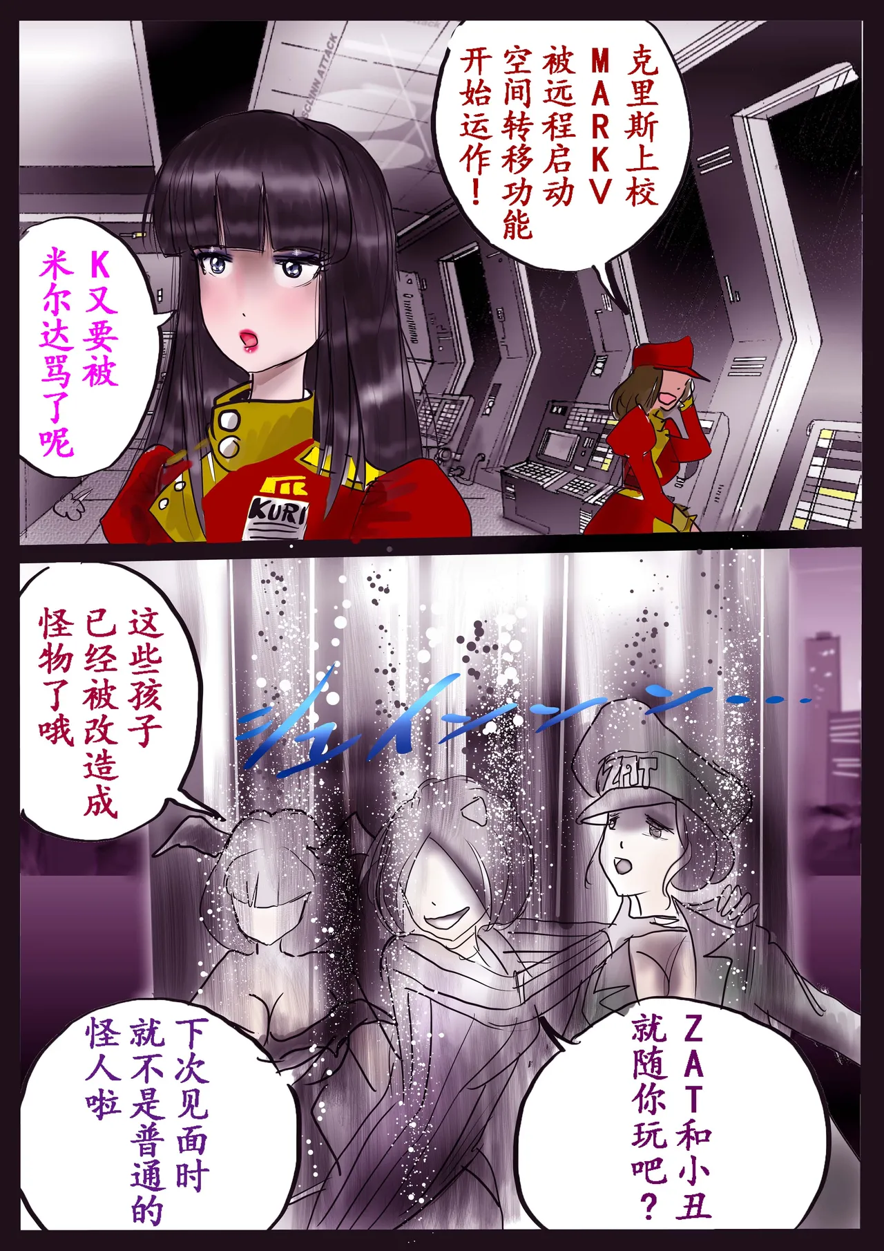 [Nyoninka Kenkyuujo (milda7)] K no Akuheki 2 [Chinese] изображение № 77