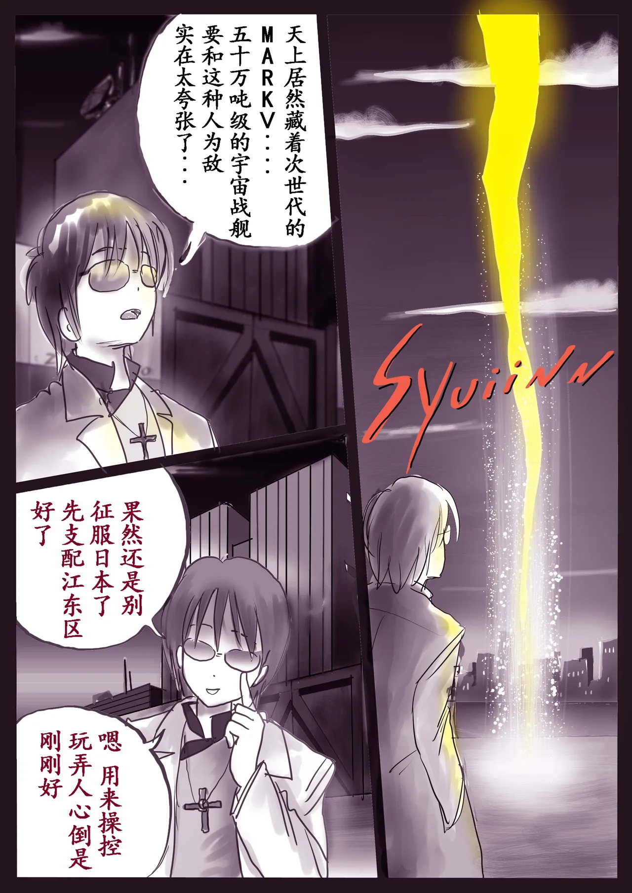 [Nyoninka Kenkyuujo (milda7)] K no Akuheki 2 [Chinese] изображение № 78