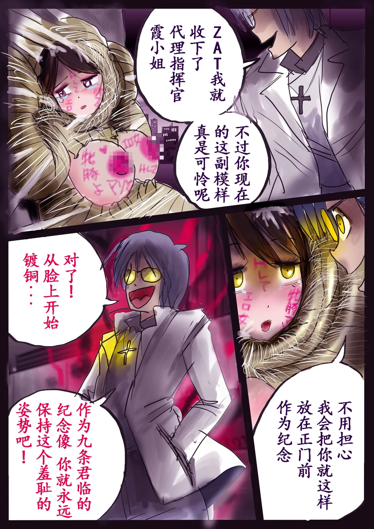 [Nyoninka Kenkyuujo (milda7)] K no Akuheki 2 [Chinese] изображение № 79