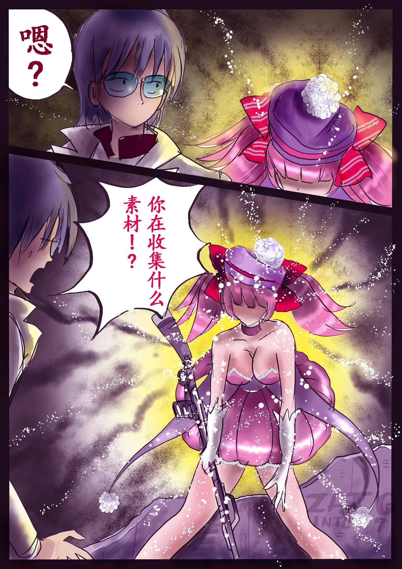 [Nyoninka Kenkyuujo (milda7)] K no Akuheki 2 [Chinese] изображение № 81