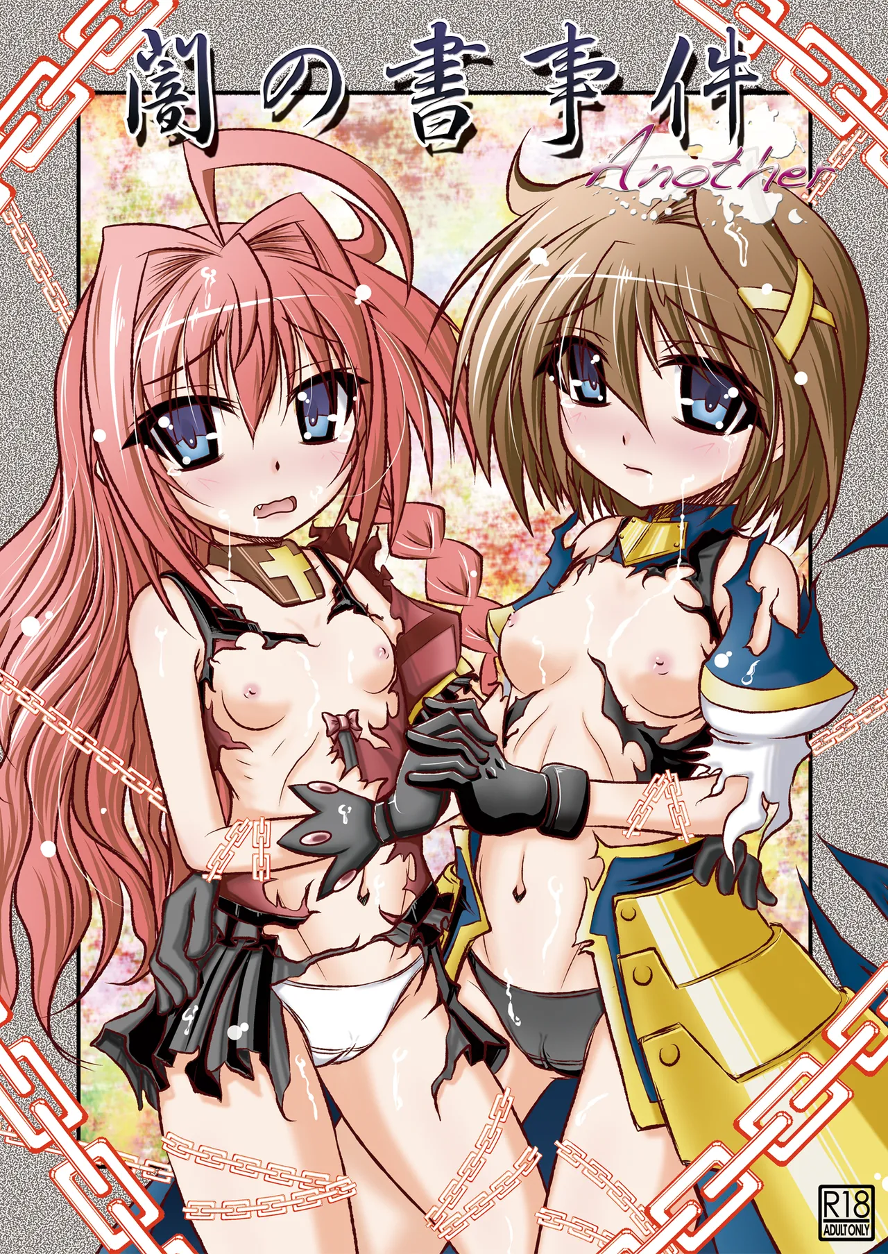 [Night Stars (Hatara)] Book of Darkness Incident Another (Mahou Shoujo Lyrical Nanoha) [Digital] première image