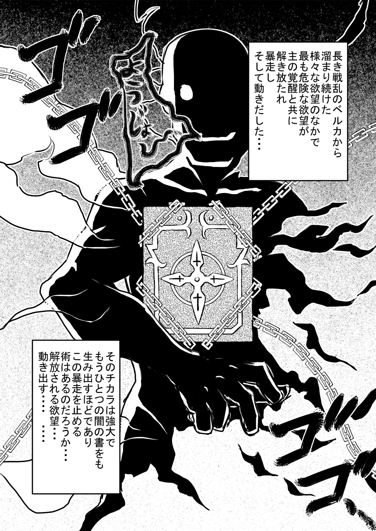 [Night Stars (Hatara)] Book of Darkness Incident Another (Mahou Shoujo Lyrical Nanoha) [Digital] 3eme image