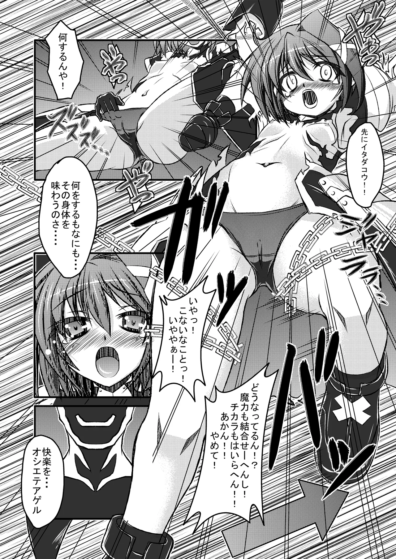 [Night Stars (Hatara)] Book of Darkness Incident Another (Mahou Shoujo Lyrical Nanoha) [Digital] 7eme image