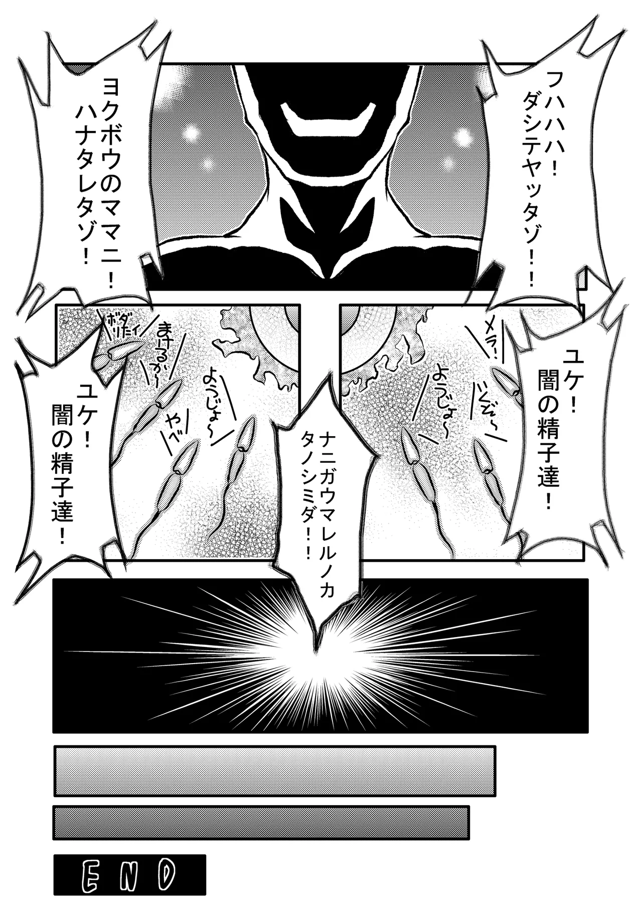 [Night Stars (Hatara)] Book of Darkness Incident Another (Mahou Shoujo Lyrical Nanoha) [Digital] 25eme image