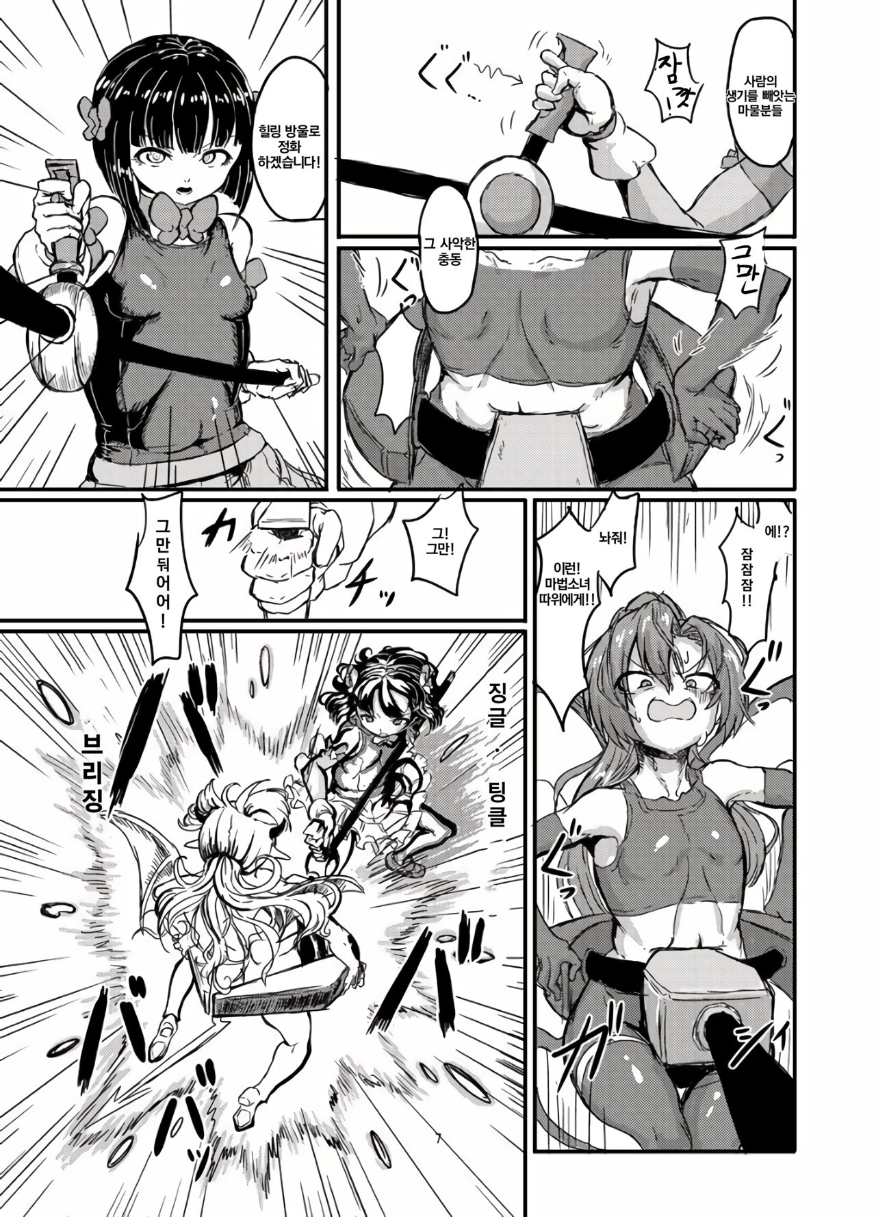 Mahou Shoujo Bluebell Vs Futago Inma imagen número 8