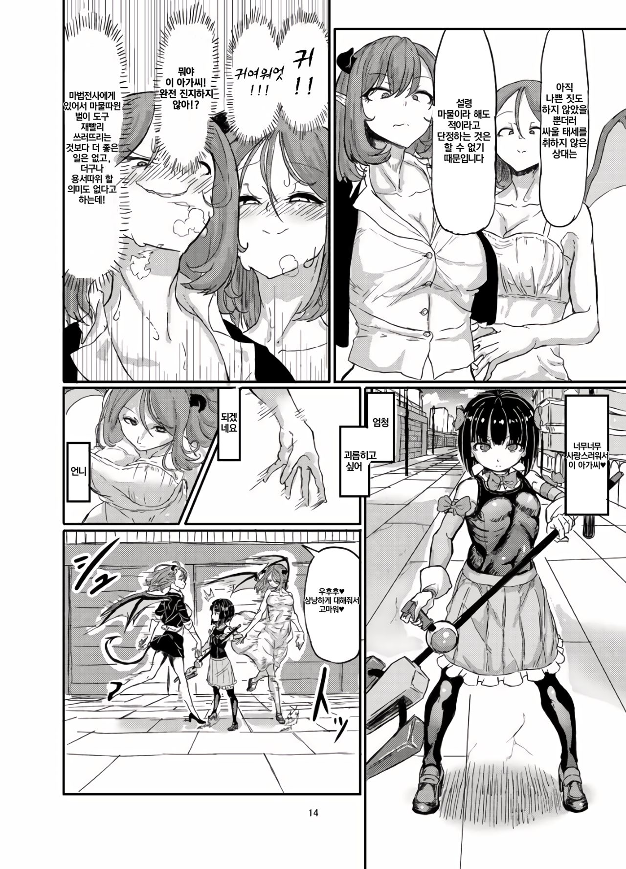 Mahou Shoujo Bluebell Vs Futago Inma imagen número 15