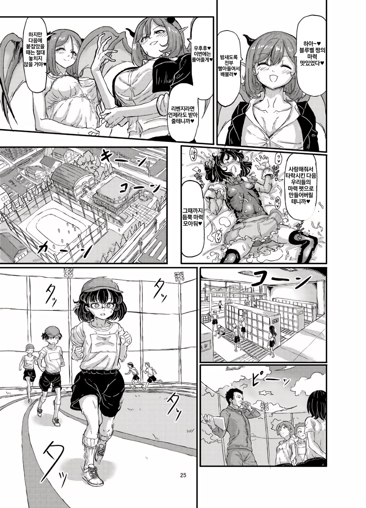 Mahou Shoujo Bluebell Vs Futago Inma imagen número 26