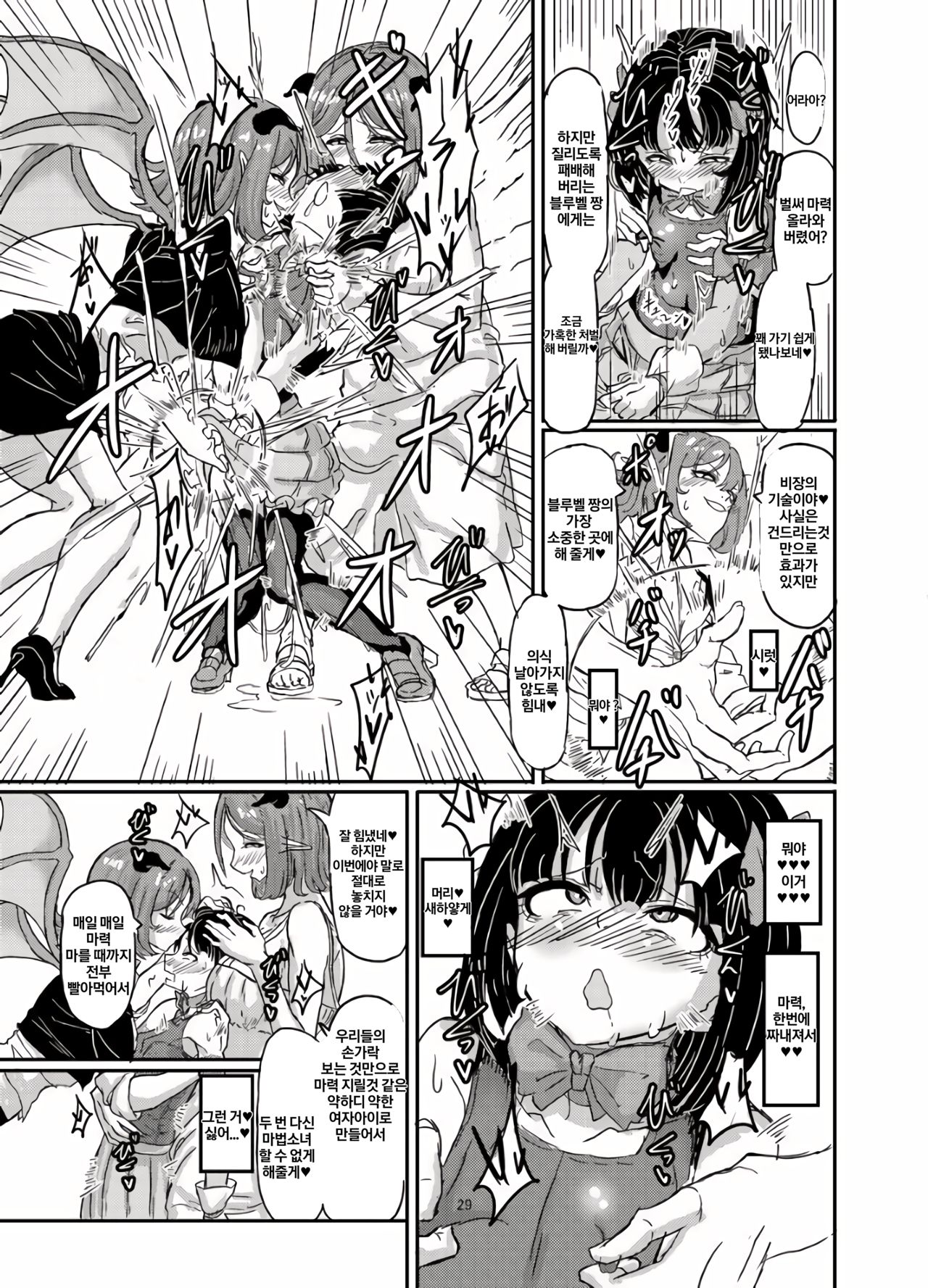 Mahou Shoujo Bluebell Vs Futago Inma imagen número 30