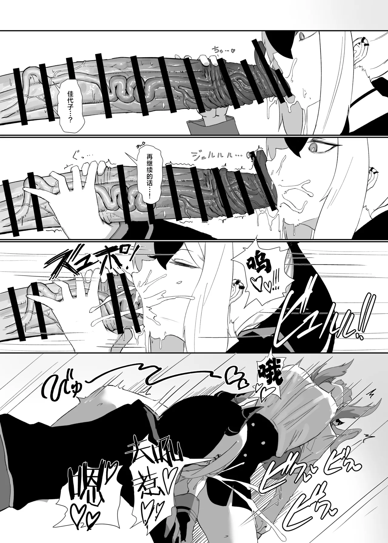 [Moujou Ishiki (Canvas Solaris)] 68cm Outlaw - Problem Solver 68丨68cm 法外狂徒 (Blue Archive) [Chinese] [角都九阳个人汉化] [Digital] 图片编号 13