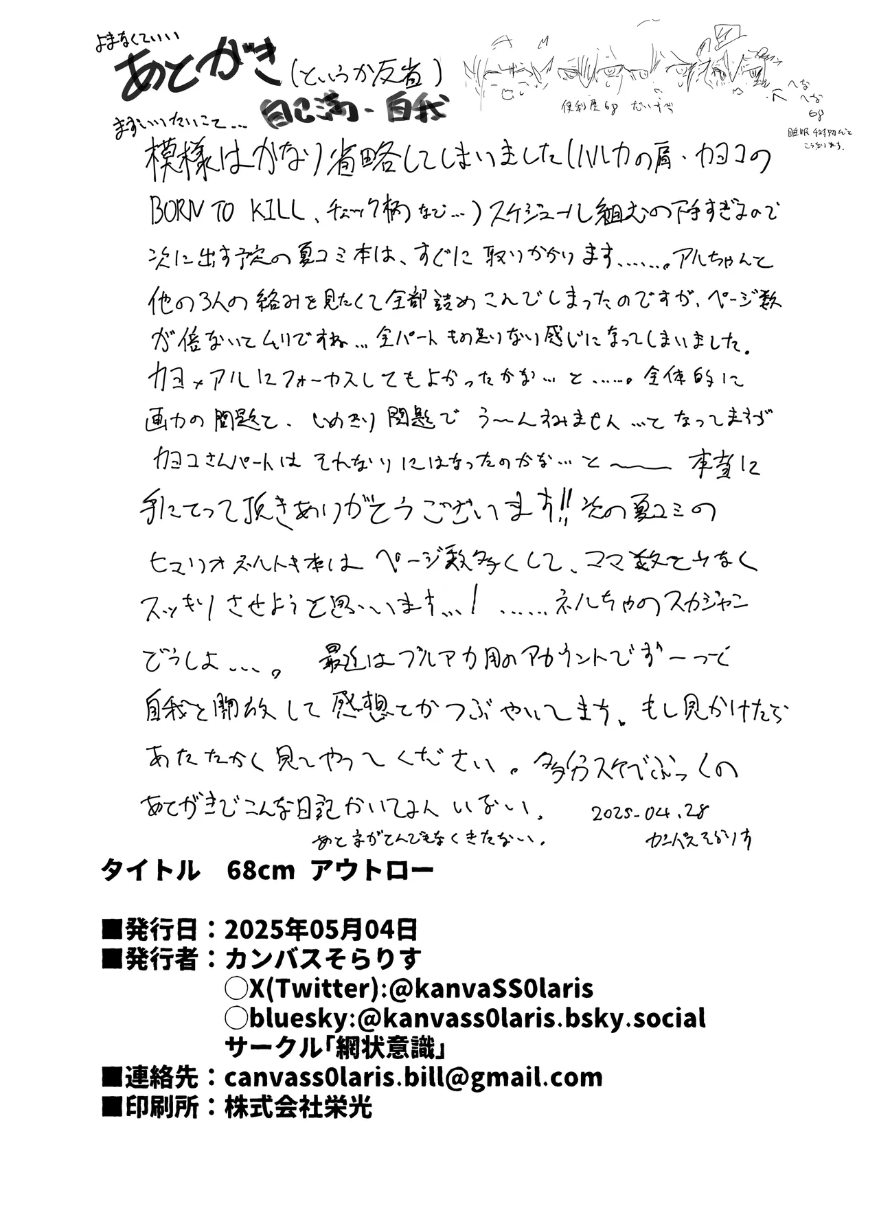 [Moujou Ishiki (Canvas Solaris)] 68cm Outlaw - Problem Solver 68丨68cm 法外狂徒 (Blue Archive) [Chinese] [角都九阳个人汉化] [Digital] 图片编号 23