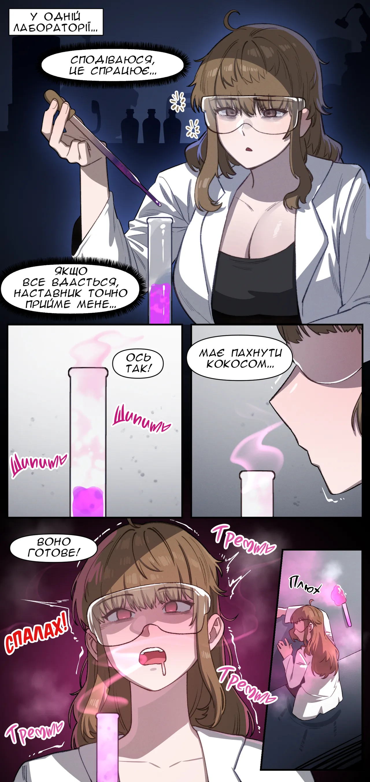 [6no1] The Best Way to Connect with Senpai | Найкращий спосіб підкорити наставника [Ukrainian] [Хорнітальєри] [Uncensored] 2eme image