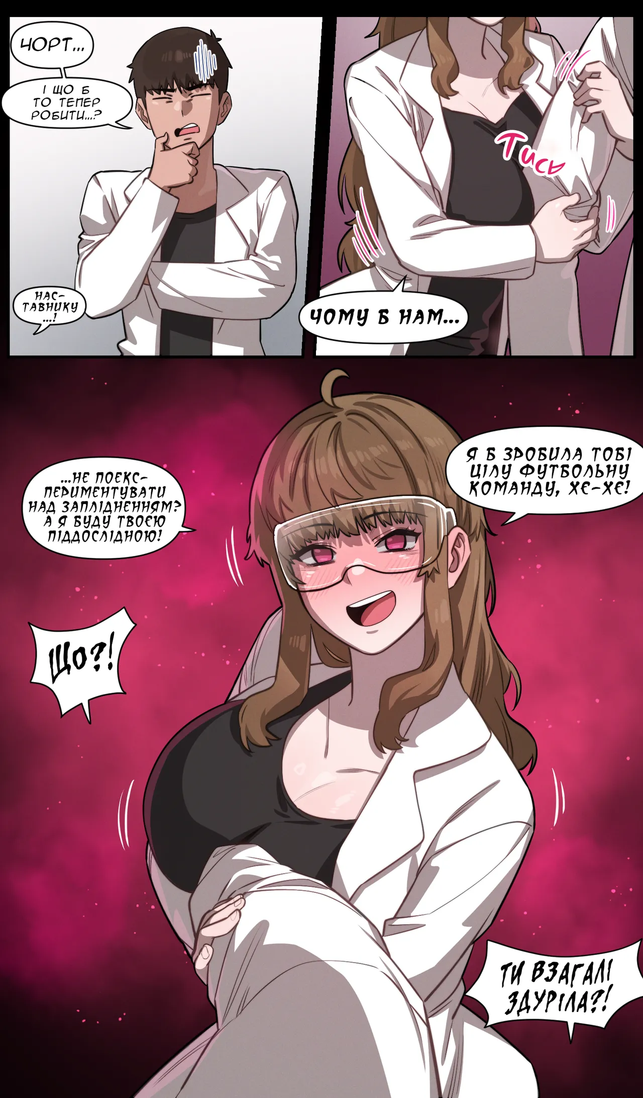 [6no1] The Best Way to Connect with Senpai | Найкращий спосіб підкорити наставника [Ukrainian] [Хорнітальєри] [Uncensored] 4eme image