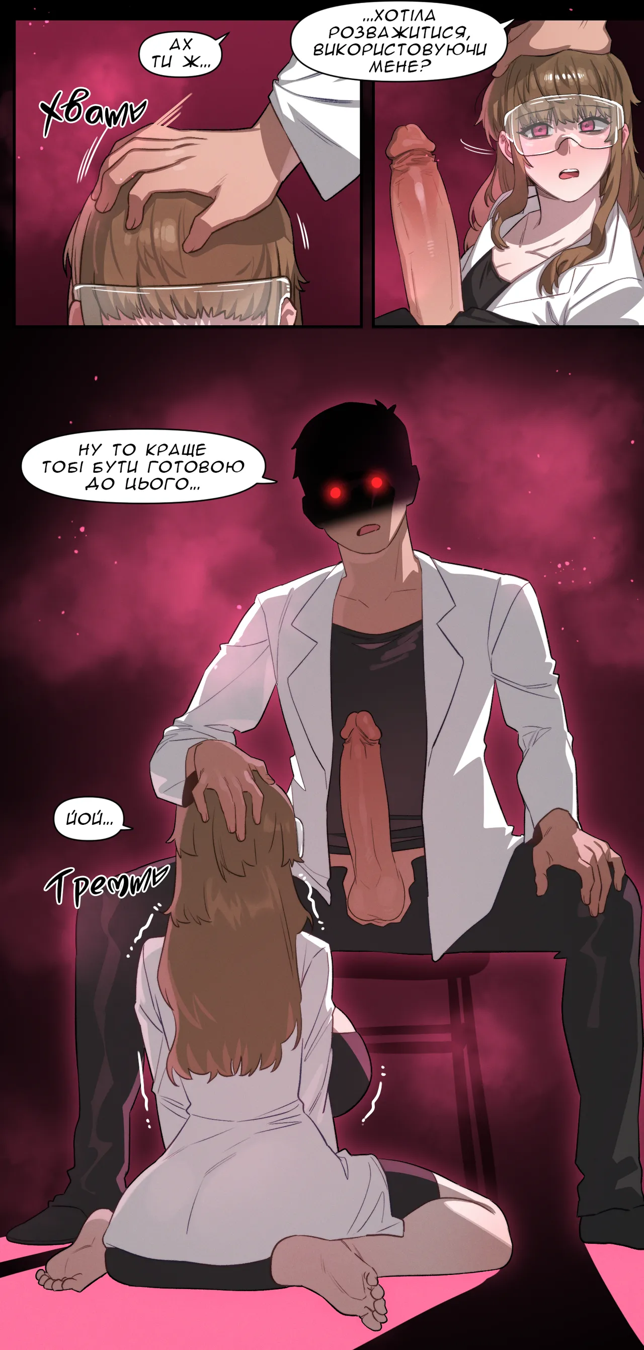 [6no1] The Best Way to Connect with Senpai | Найкращий спосіб підкорити наставника [Ukrainian] [Хорнітальєри] [Uncensored] 6eme image