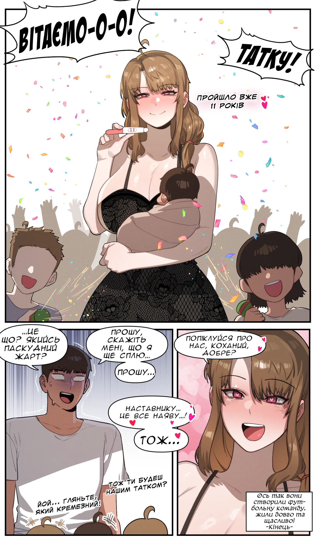 [6no1] The Best Way to Connect with Senpai | Найкращий спосіб підкорити наставника [Ukrainian] [Хорнітальєри] [Uncensored] 16eme image