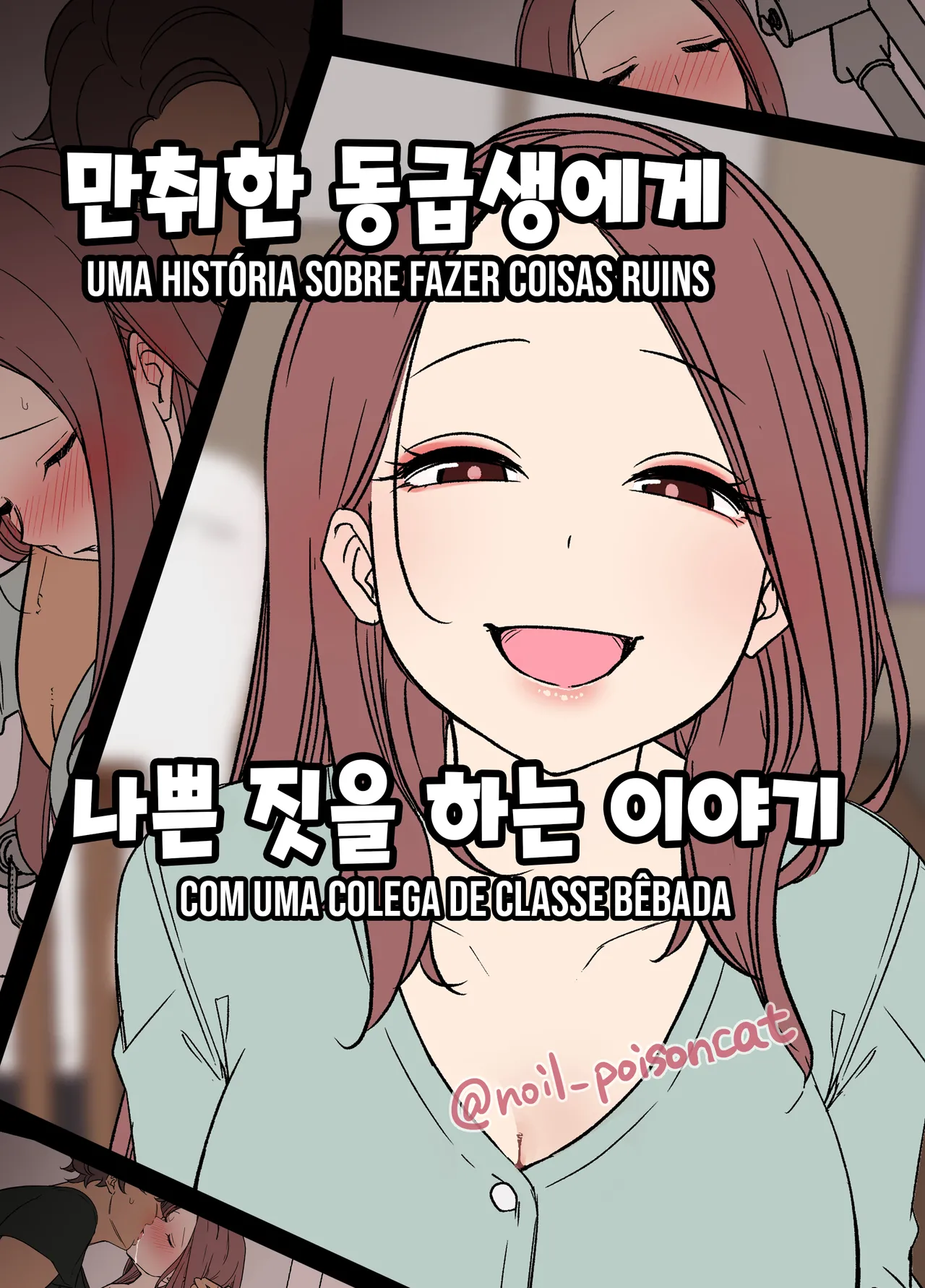 [Dokuneko Noil] Deisui Shita doukyusei ni Warui Koto o Suru Hanashi | Uma história sobre fazer coisas ruins com uma colega de classe bêbada [Portuguese-BR] [Legoshi] numero di immagine  1