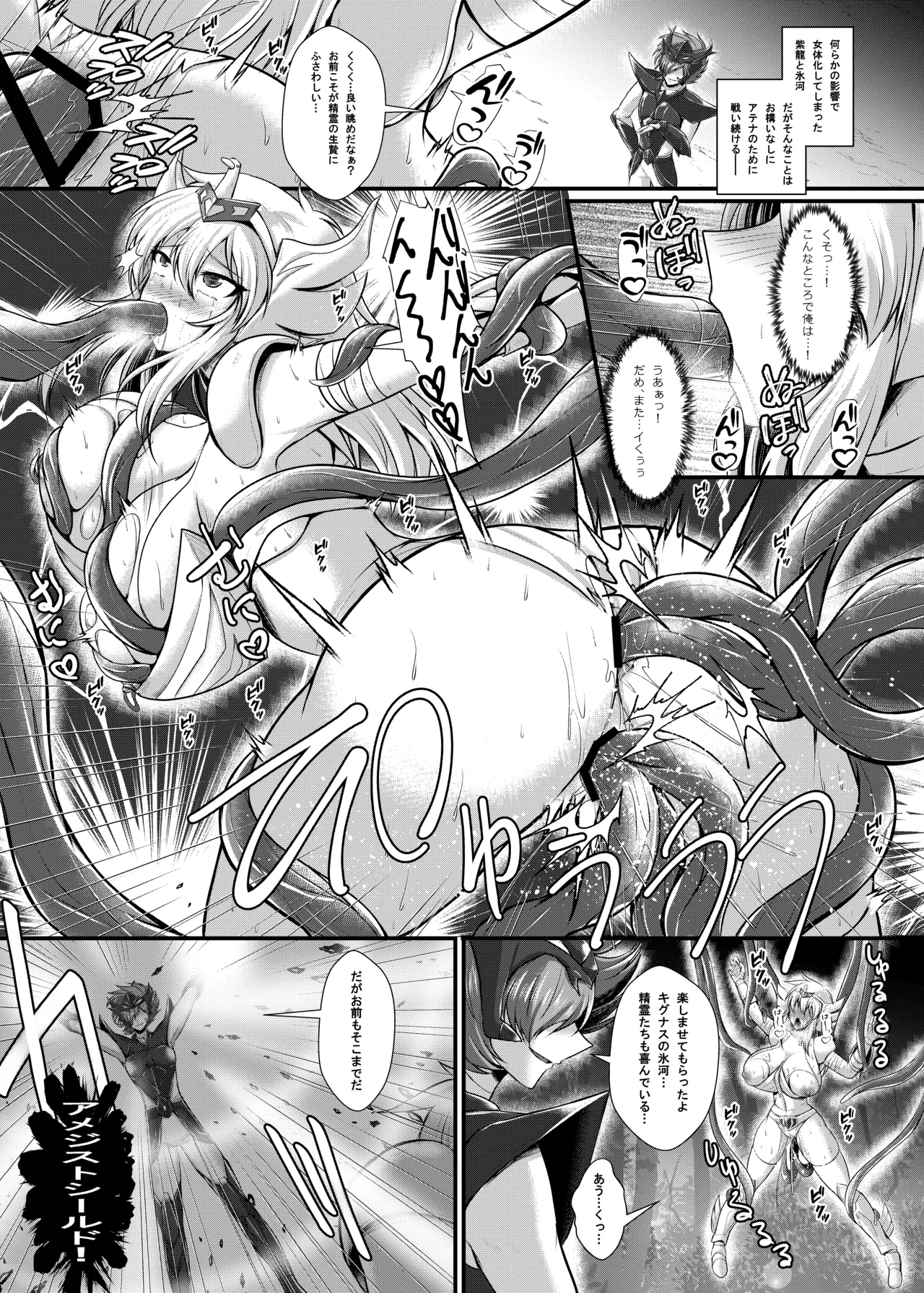 [セレス龍] 紫〇ちゃんの受難 numero di immagine  2