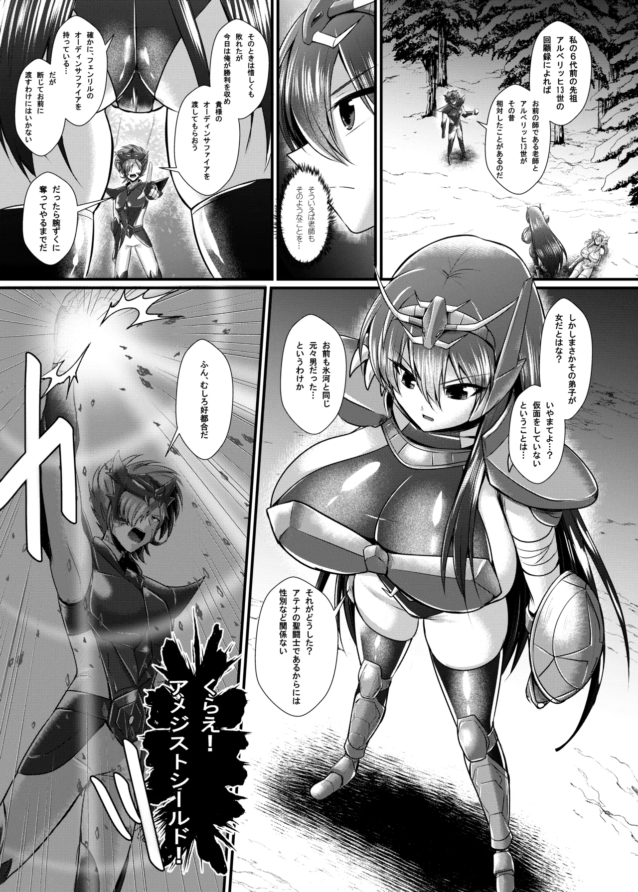 [セレス龍] 紫〇ちゃんの受難 numero di immagine  4